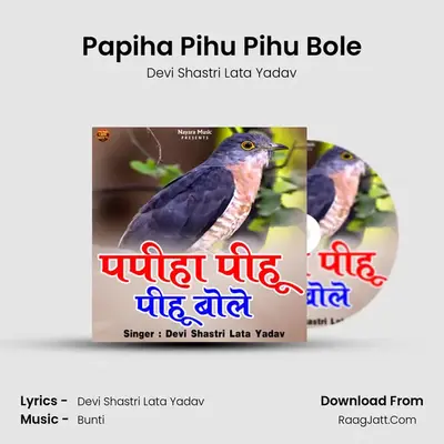 Papiha Pihu Pihu Bole mp3 song