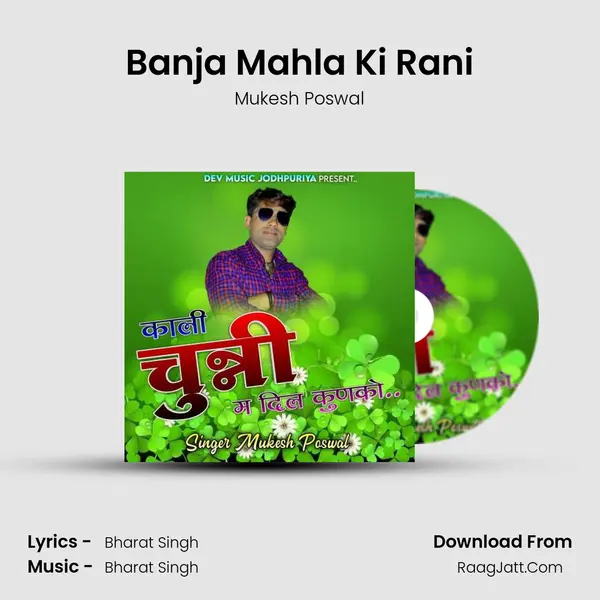 Banja Mahla Ki Rani mp3 song