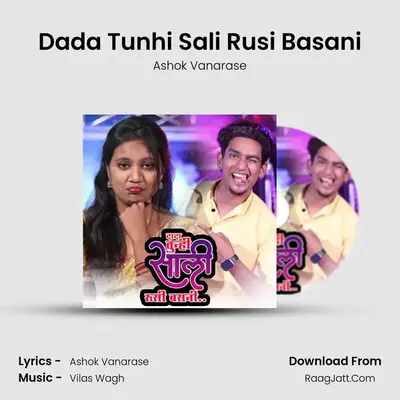 Dada Tunhi Sali Rusi Basani - Ashok Vanarase