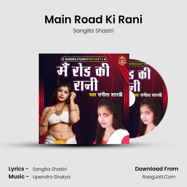 Main Road Ki Rani mp3 song