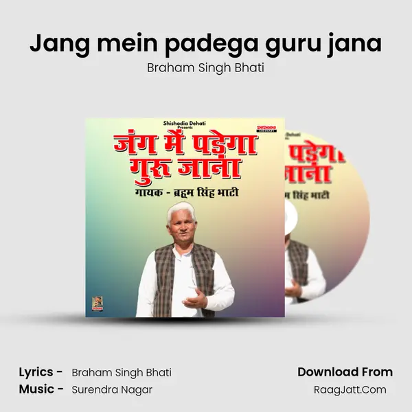 Jang mein padega guru jana MP3 Song by Braham Singh Bhati Cover
