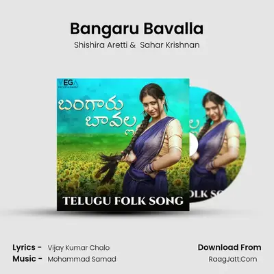 Bangaru Bavalla - Shishira Aretti