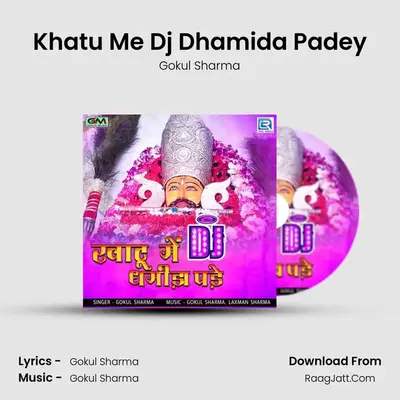 Khatu Me Dj Dhamida Padey mp3 song