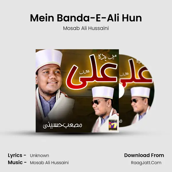 Mein Banda-E-Ali Hun - Mosab Ali Hussaini