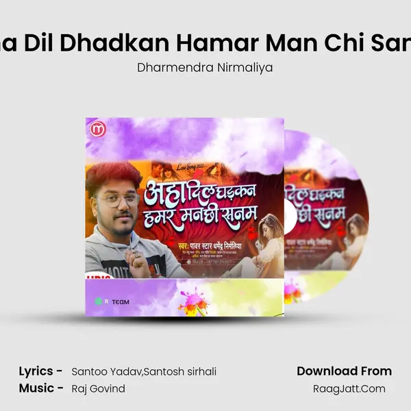 Aaha Dil Dhadkan Hamar Man Chi Saman - Dharmendra Nirmaliya