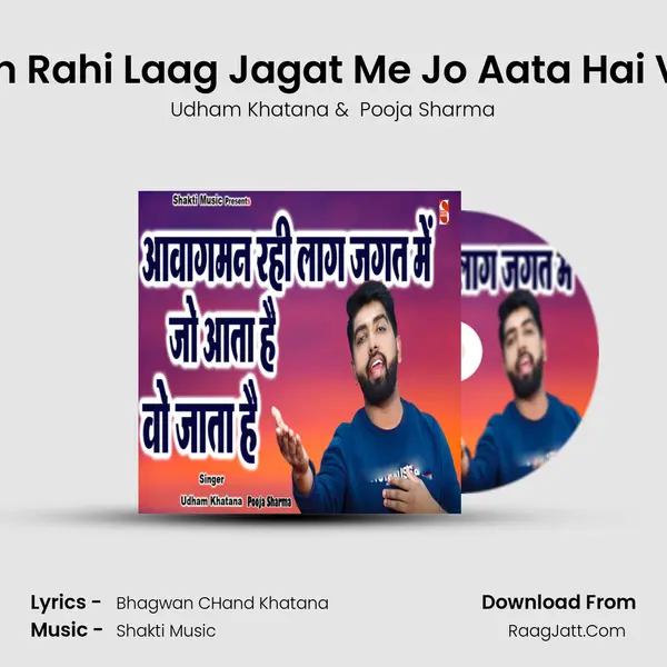 Awagaman Rahi Laag Jagat Me Jo Aata Hai Vo Jata Hai MP3 Song by Udham Khatana Cover