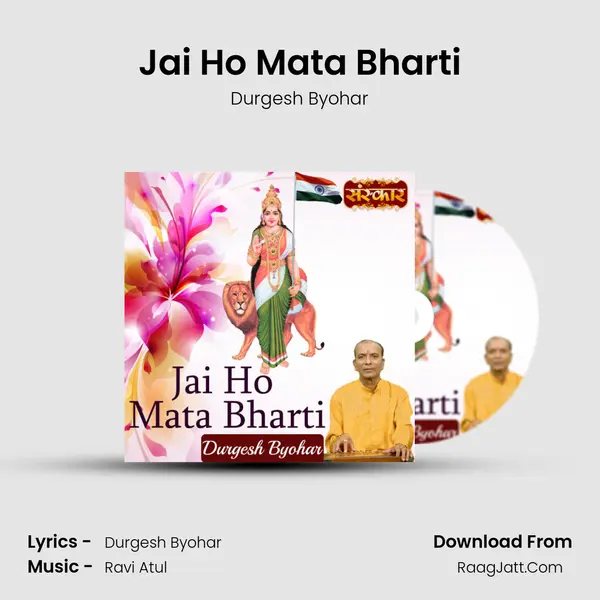 Jai Ho Mata Bharti mp3 song