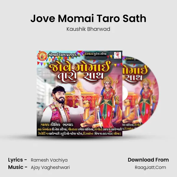 Jove Momai Taro Sath - Kaushik Bharwad