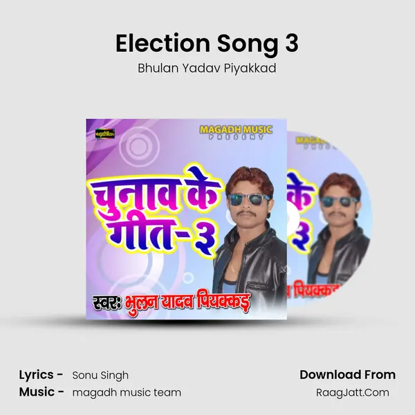 Election Song 3 MP3 Song by Bhulan Yadav Piyakkad Cover