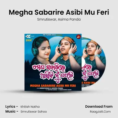 Megha Sabarire Asibi Mu Feri MP3 Song by Smrutiswar Cover