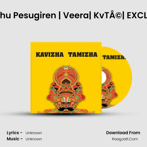 Manam Thirandhu Pesugiren | Veera| KvTÂ©| EXCLUSIVE | TRAILER | MP3 Song by  Cover