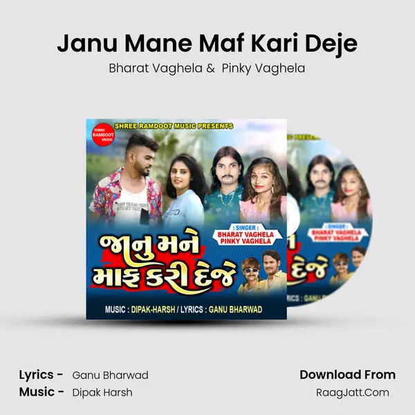Janu Mane Maf Kari Deje mp3 song