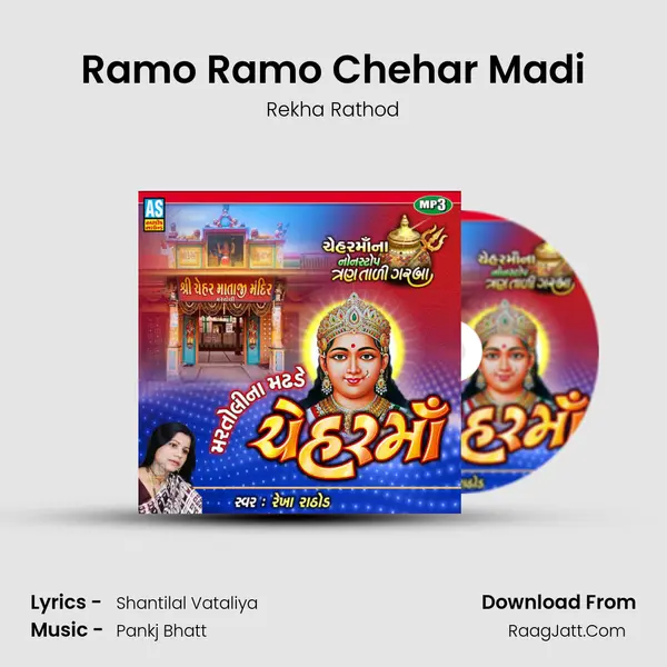 Ramo Ramo Chehar Madi mp3 song