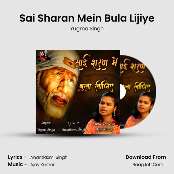 Sai Sharan Mein Bula Lijiye mp3 song