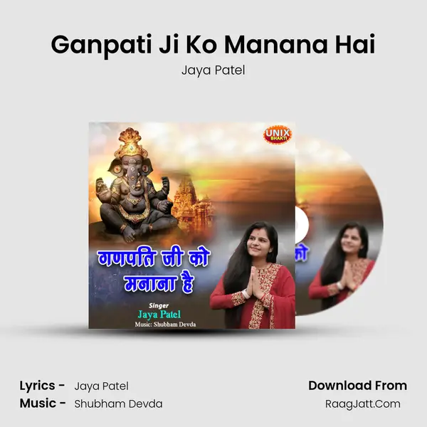 Ganpati Ji Ko Manana Hai MP3 Song by Jaya Patel Cover