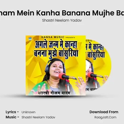 Agle Janam Mein Kanha Banana Mujhe Bansuriya MP3 Song by Shastri Neelam Yadav Cover