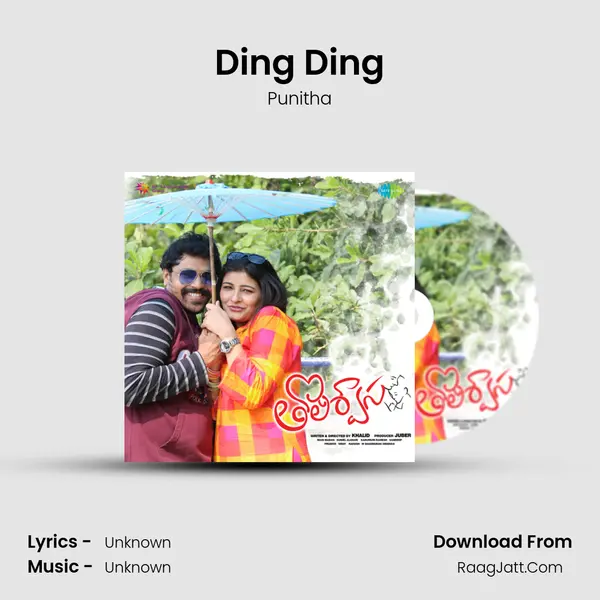 Ding Ding MP3 Song by Punitha Cover