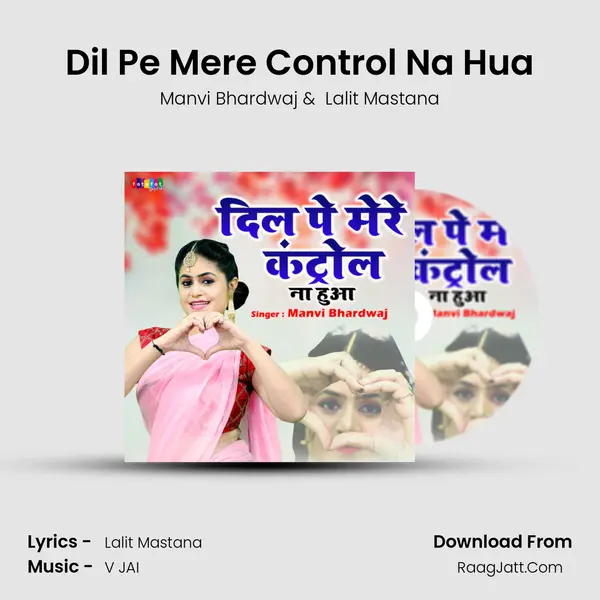 Dil Pe Mere Control Na Hua mp3 song