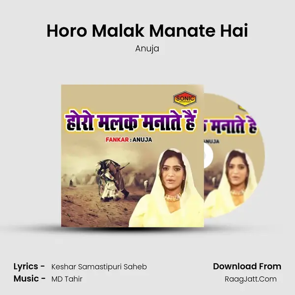 Horo Malak Manate Hai - Anuja