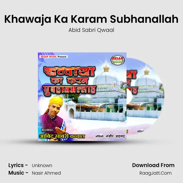 Khawaja Ka Karam Subhanallah mp3 song