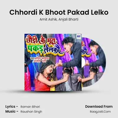 Chhordi K Bhoot Pakad Lelko MP3 Song by Amit Ashik Cover
