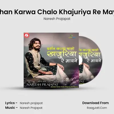 Darshan Karwa Chalo Khajuriya Re Mayane - Naresh Prajapat