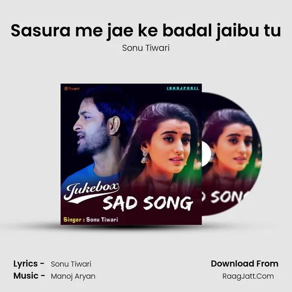Sasura me jae ke badal jaibu tu MP3 Song by Sonu Tiwari Cover