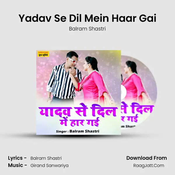 Yadav Se Dil Mein Haar Gai mp3 song