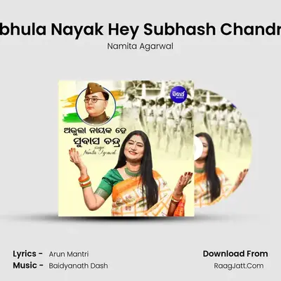 Abhula Nayak Hey Subhash Chandra - Namita Agarwal