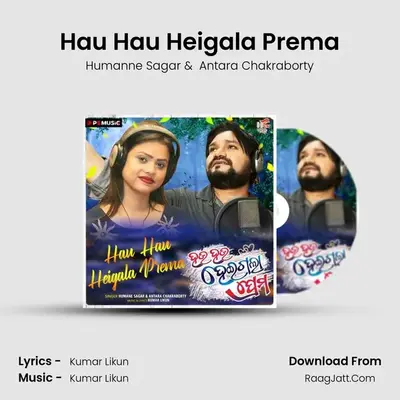 Hau Hau Heigala Prema - Humanne Sagar