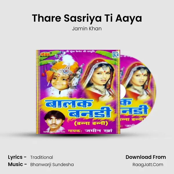 Thare Sasriya Ti Aaya mp3 song