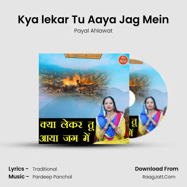 Kya lekar Tu Aaya Jag Mein mp3 song
