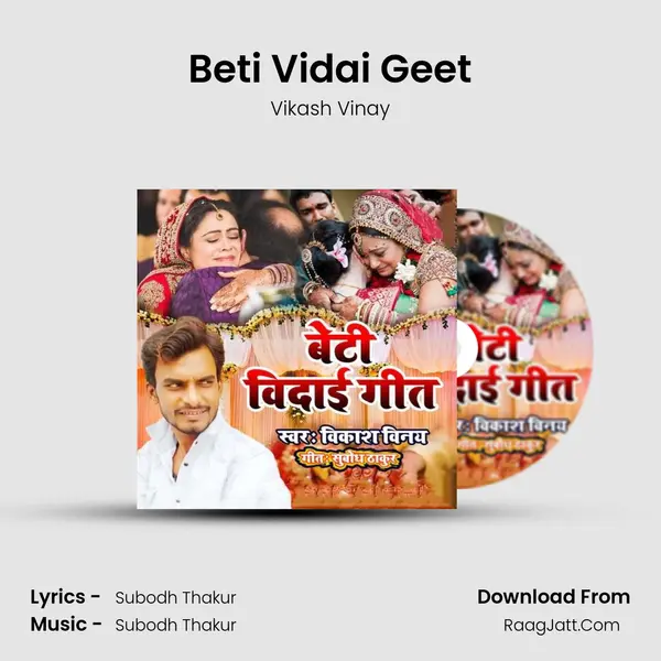 Vikash Vinay