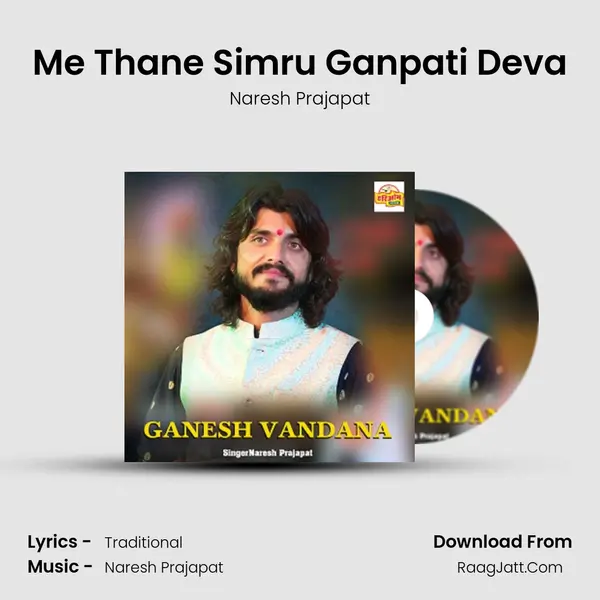 Me Thane Simru Ganpati Deva MP3 Song by Naresh Prajapat Cover