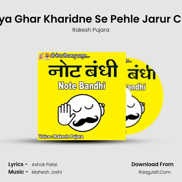 Krupiya Naya Ghar Kharidne Se Pehle Jarur Check Kar Le mp3 song