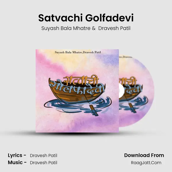 Satvachi Golfadevi MP3 Song by Suyash Bala Mhatre Cover