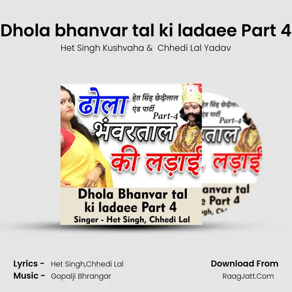 Dhola bhanvar tal ki ladaee Part 4 mp3 song