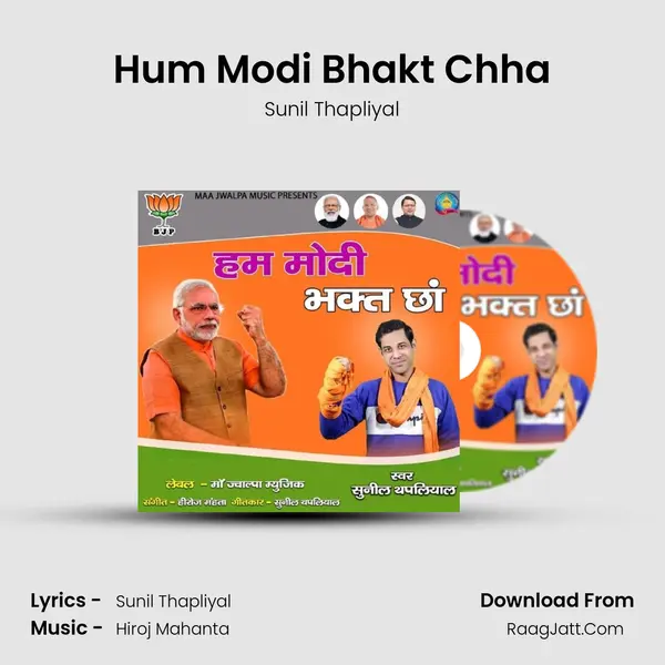 Sunil Thapliyal