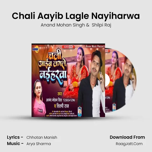 Chali Aayib Lagle Nayiharwa - Anand Mohan Singh