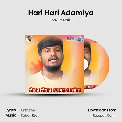 Hari Hari Adamiya mp3 song