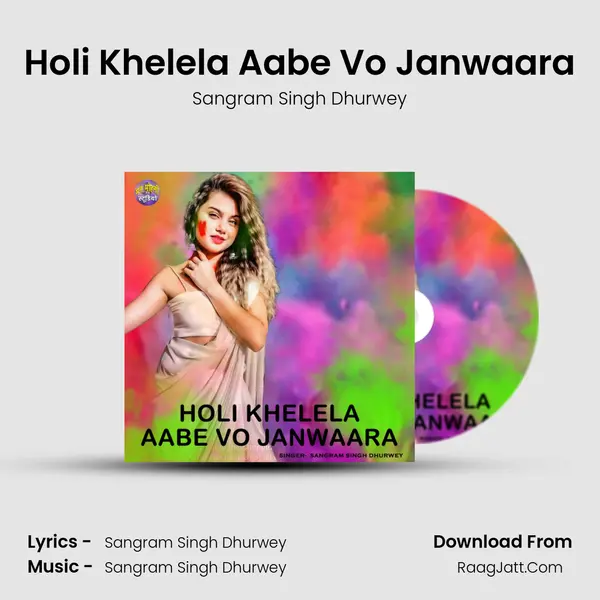 Holi Khelela Aabe Vo Janwaara MP3 Song by Sangram Singh Dhurwey Cover
