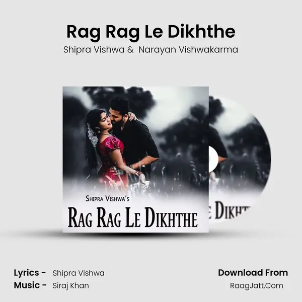 Rag Rag Le Dikhthe mp3 song