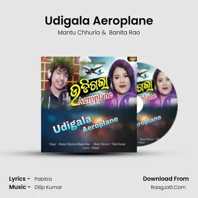 Udigala Aeroplane - Mantu Chhuria