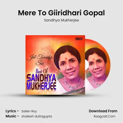 Mere To Giiridhari Gopal MP3 Song by Sandhya Mukherjee Cover