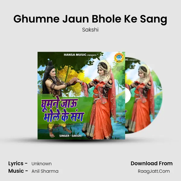 Ghumne Jaun Bhole Ke Sang MP3 Song by Sakshi Cover