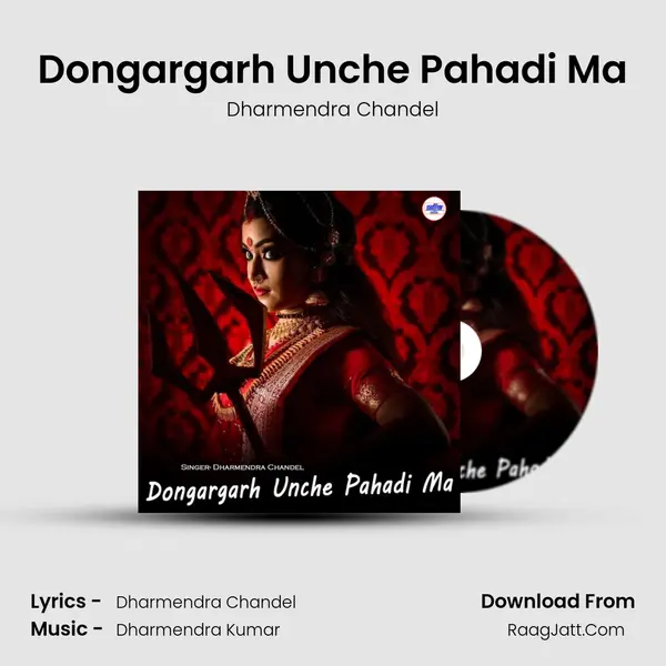 Dongargarh Unche Pahadi Ma mp3 song