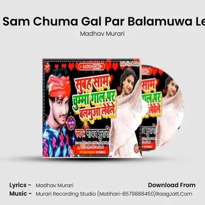 Subh Sam Chuma Gal Par Balamuwa Lewele mp3 song