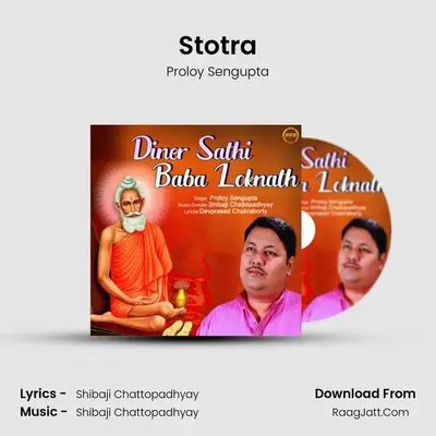 Stotra mp3 song