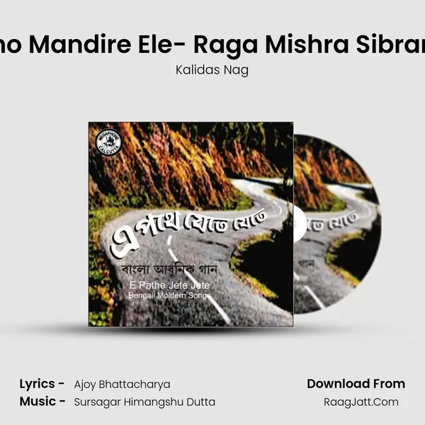 Mamo Mandire Ele- Raga Mishra Sibranjani MP3 Song by Kalidas Nag Cover