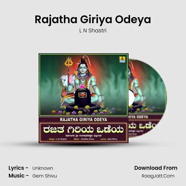 Rajatha Giriya Odeya MP3 Song by L N Shastri Cover